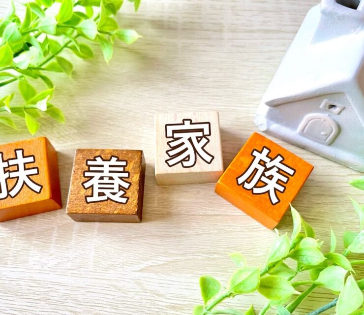 Đối tượng được tính phụ thuộc khi đăng ký giảm trừ thuế tại Nhật
