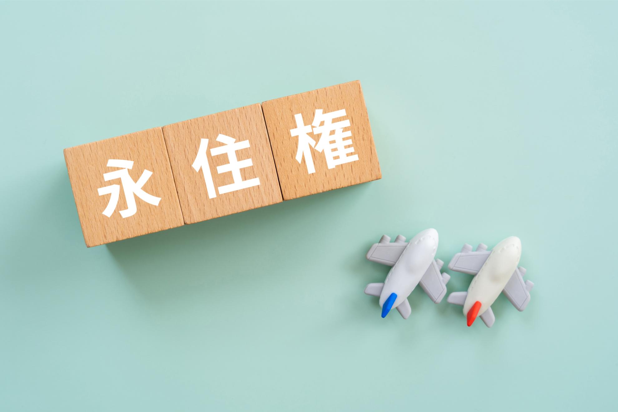 FSO外国人支援事務所